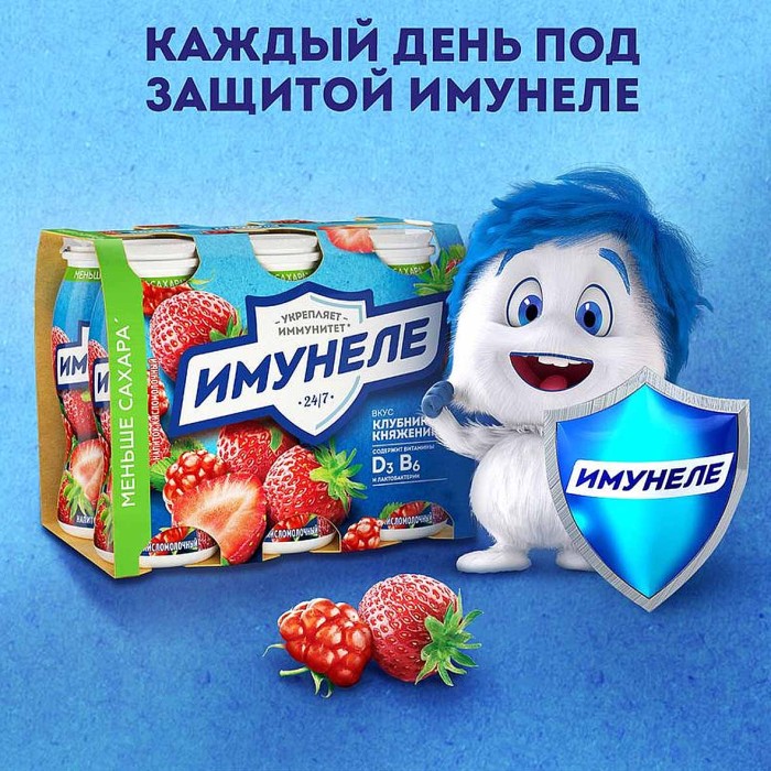 Напиток Имунеле клубника-княженика 1,5% 100мл пэт