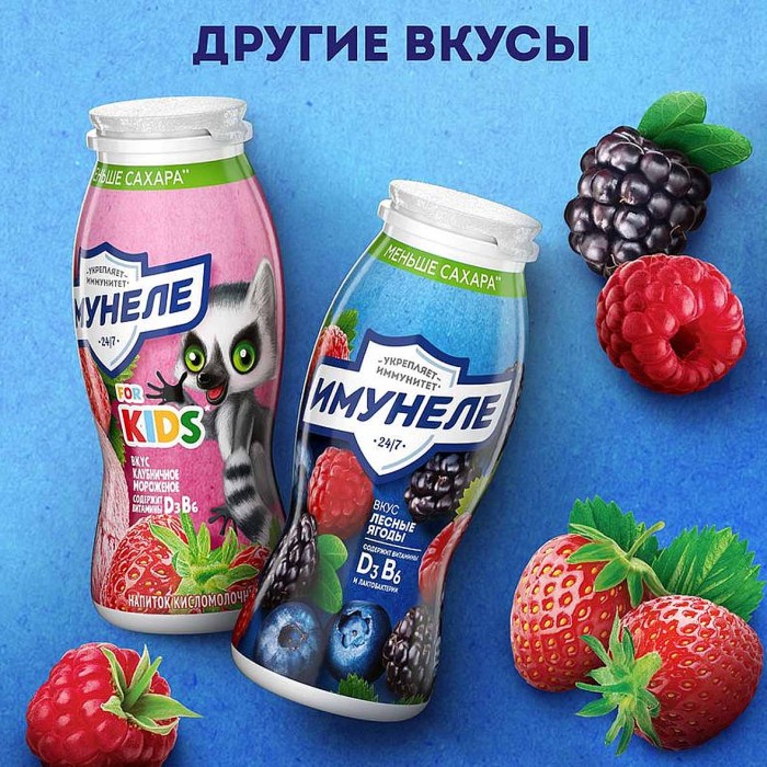Напиток Имунеле клубника-княженика 1,5% 100мл пэт