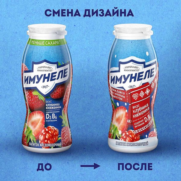 Напиток Имунеле клубника-княженика 1,5% 100мл пэт