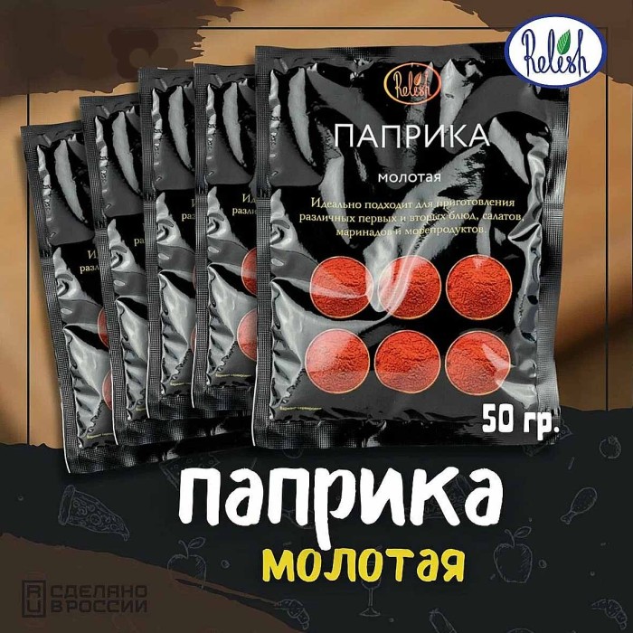 Паприка Relish молотая 50гр м/у