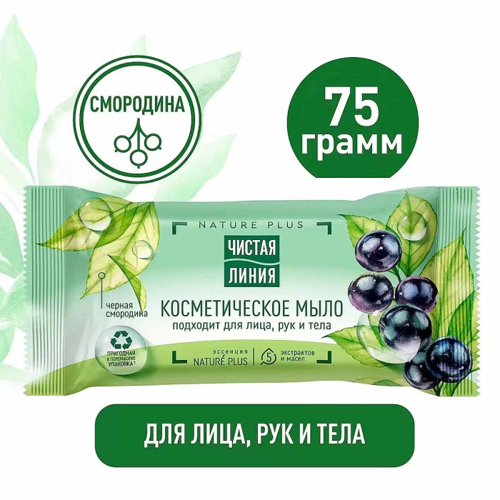 Мыло Чистая Линяя Косметическое смородина 75гр