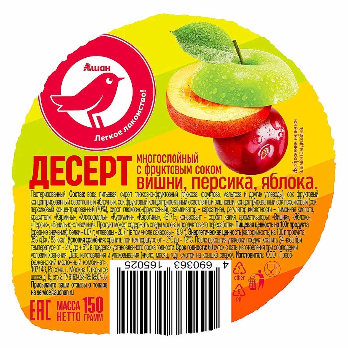 Десерт Ашан с соком вишня-персик-яблоко 150гр пэт