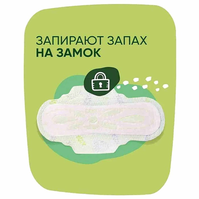 Прокладки Naturella Ultra Camomile Maxi Single 8шт м/у