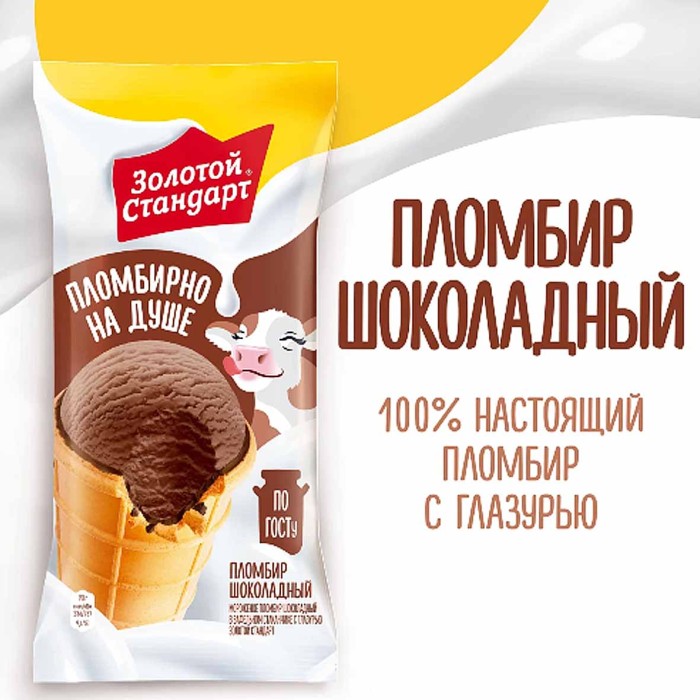 Мороженое Золотой стандарт Пломбир шоколадный 80гр м/у