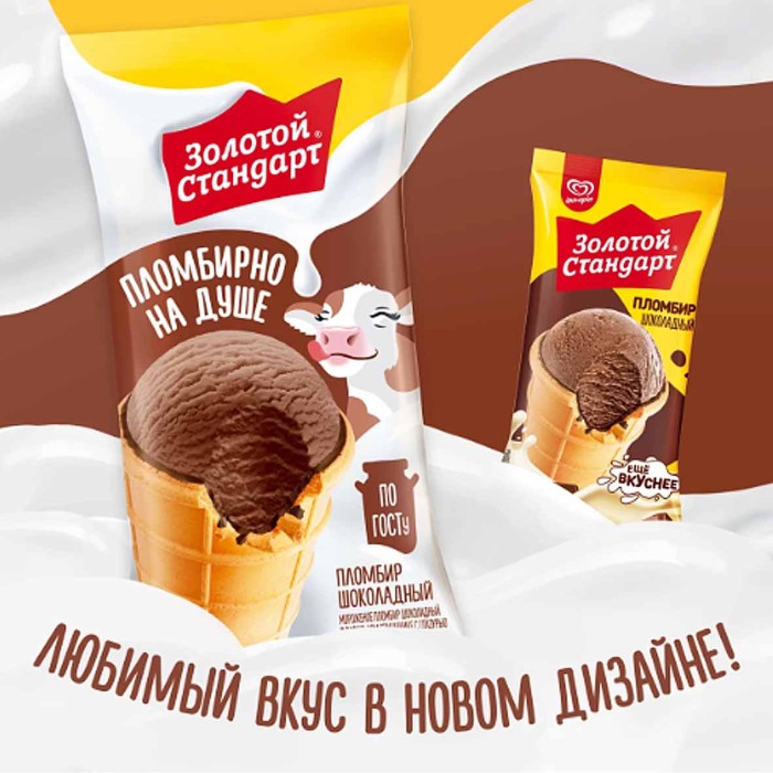 Мороженое Золотой стандарт Пломбир шоколадный 80гр м/у