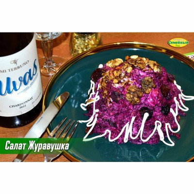 Салат Журавушка СП