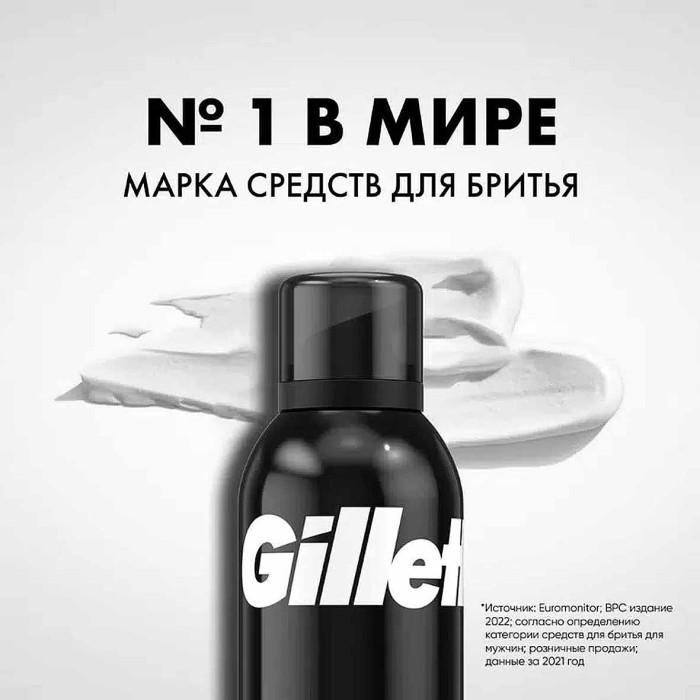 Пена для бритья Gillette Sensitive Skin 200мл ж/б