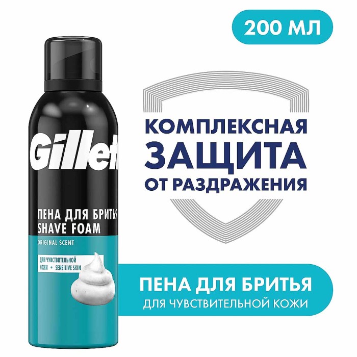 Пена для бритья Gillette Sensitive Skin 200мл ж/б