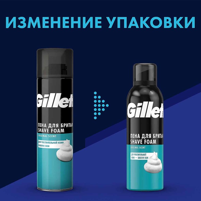 Пена для бритья Gillette Sensitive Skin 200мл ж/б