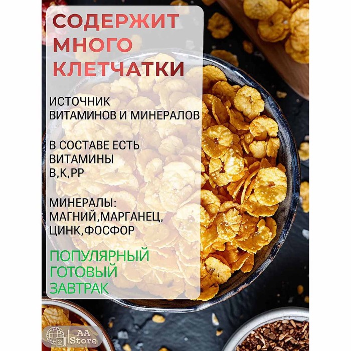 Завтрак готовый Ого кукурузные хлопья б/с 200гр м/у