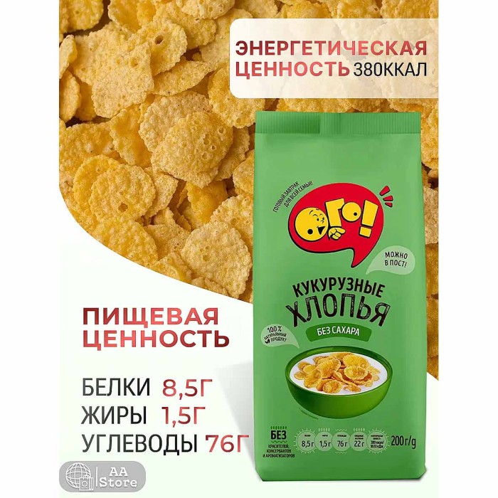 Завтрак готовый Ого кукурузные хлопья б/с 200гр м/у