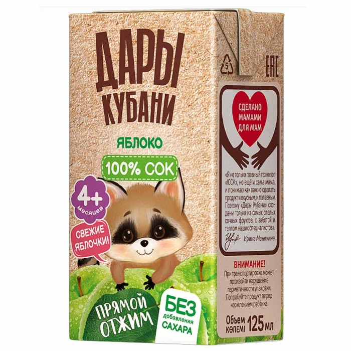 Сок Дары Кубани яблоко прямой отжим 125мл т/п