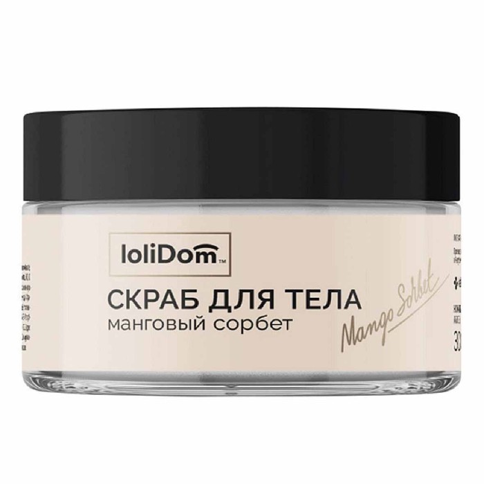 Скраб для тела Lolimi) Манговый сорбет 300гр пэт