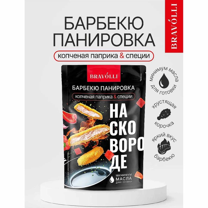 Панировка Bravolli Барбекю на свороде копченая паприка и специи 200гр д/п
