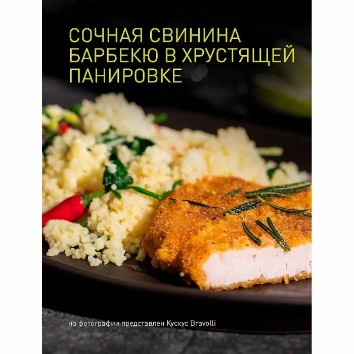 Панировка Bravolli Барбекю на свороде копченая паприка и специи 200гр д/п