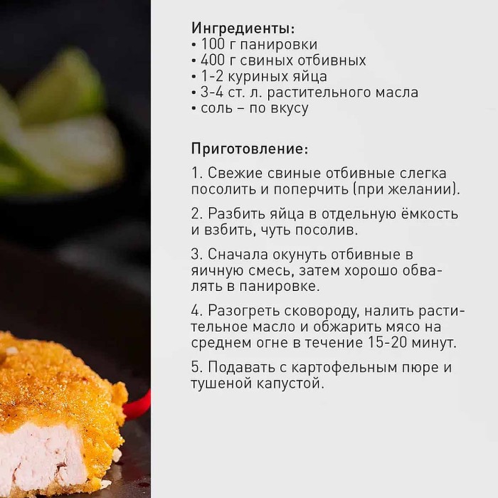 Панировка Bravolli Барбекю на свороде копченая паприка и специи 200гр д/п