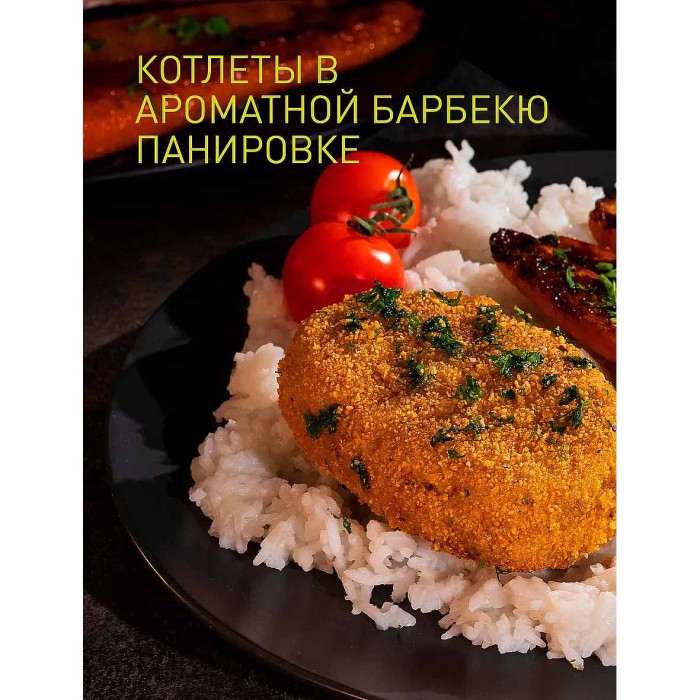 Панировка Bravolli Барбекю на свороде копченая паприка и специи 200гр д/п
