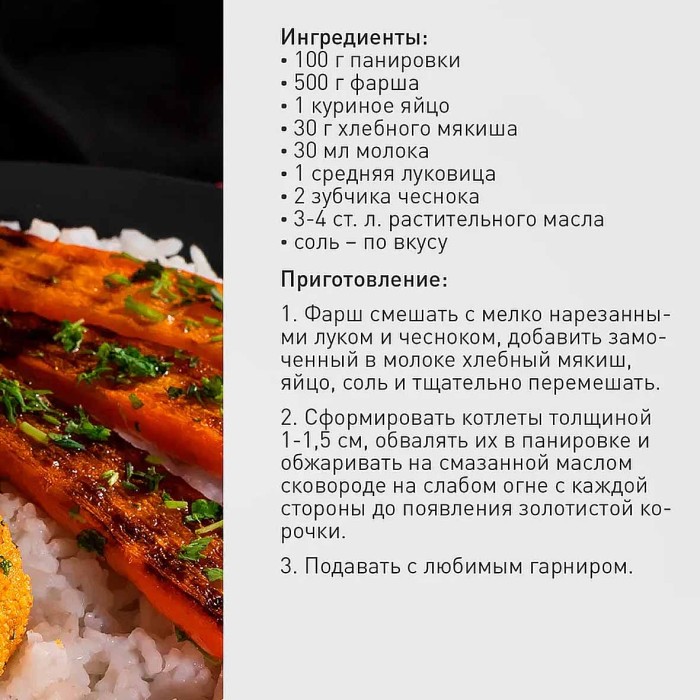 Панировка Bravolli Барбекю на свороде копченая паприка и специи 200гр д/п
