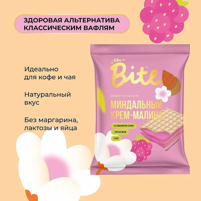 Вафли Bite миндальный крем-малина 30гр м/у