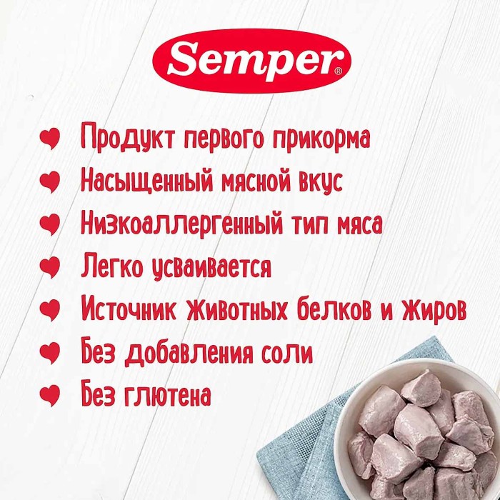 Пюре Semper кролик 6+ 80гр ст/б