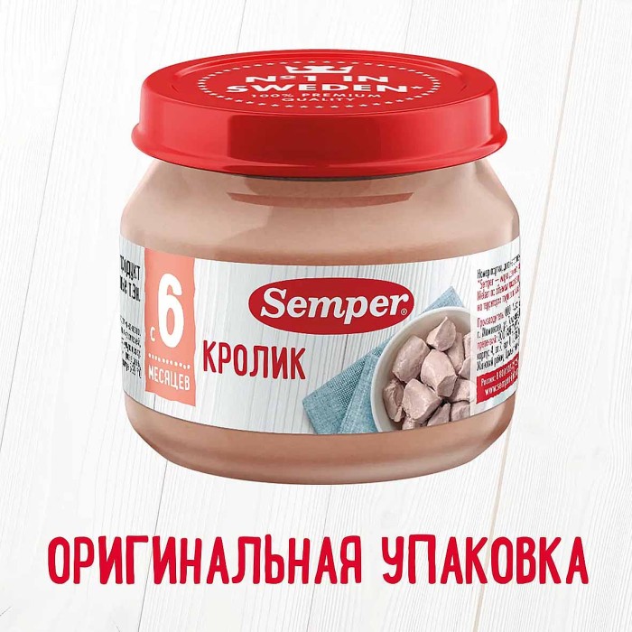 Пюре Semper кролик 6+ 80гр ст/б
