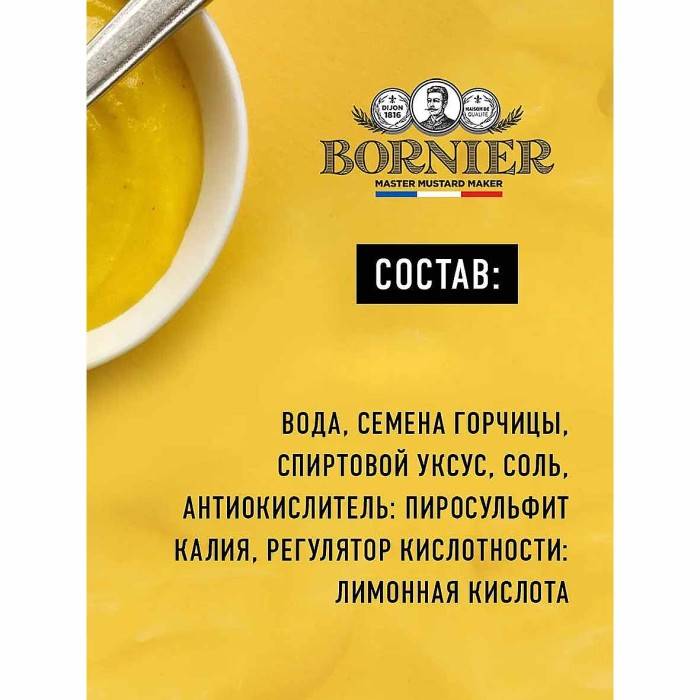 Горчица Kuhne дижонская Борнье 370мл ст/б