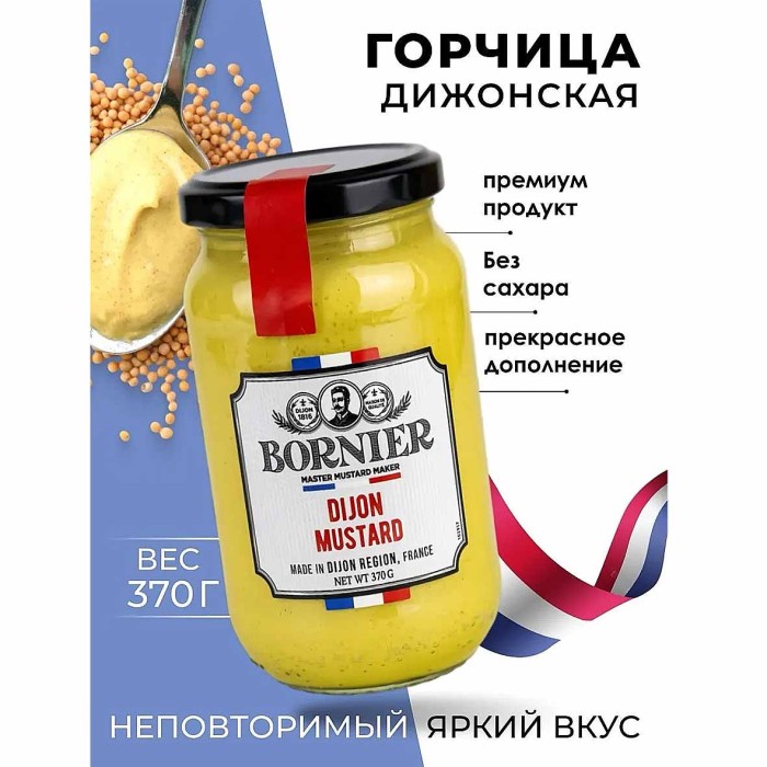 Горчица Kuhne дижонская Борнье 370мл ст/б