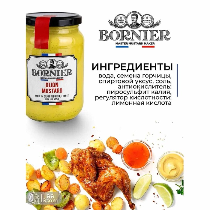 Горчица Kuhne дижонская Борнье 370мл ст/б