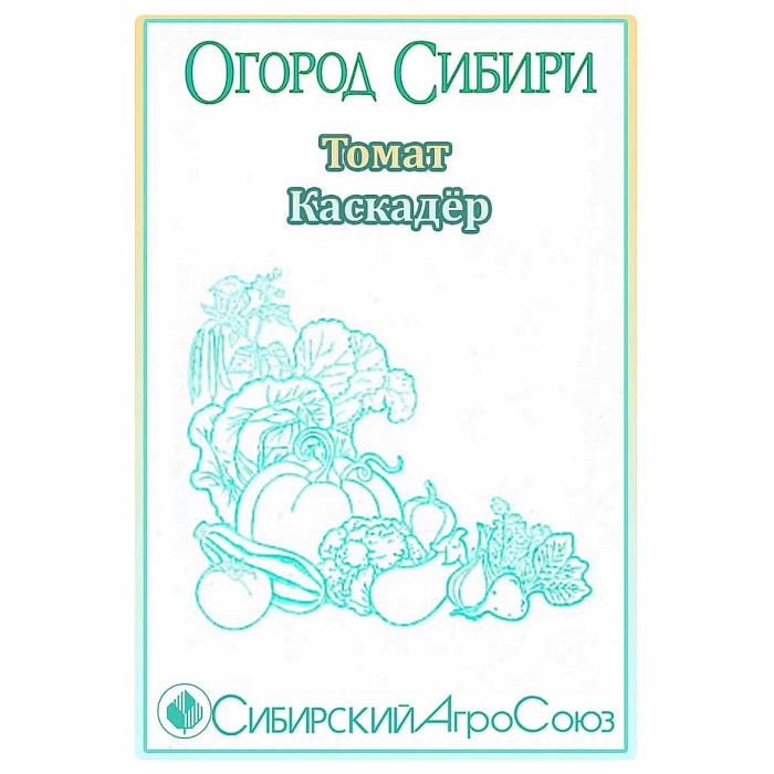 Томат Сибирский Агросоюз Каскадер 20шт м/у