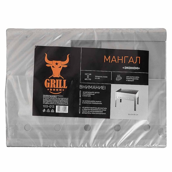 Мангал сборный Grillboom Эконом сталь 0,4мм 35x25x35см арт103-013