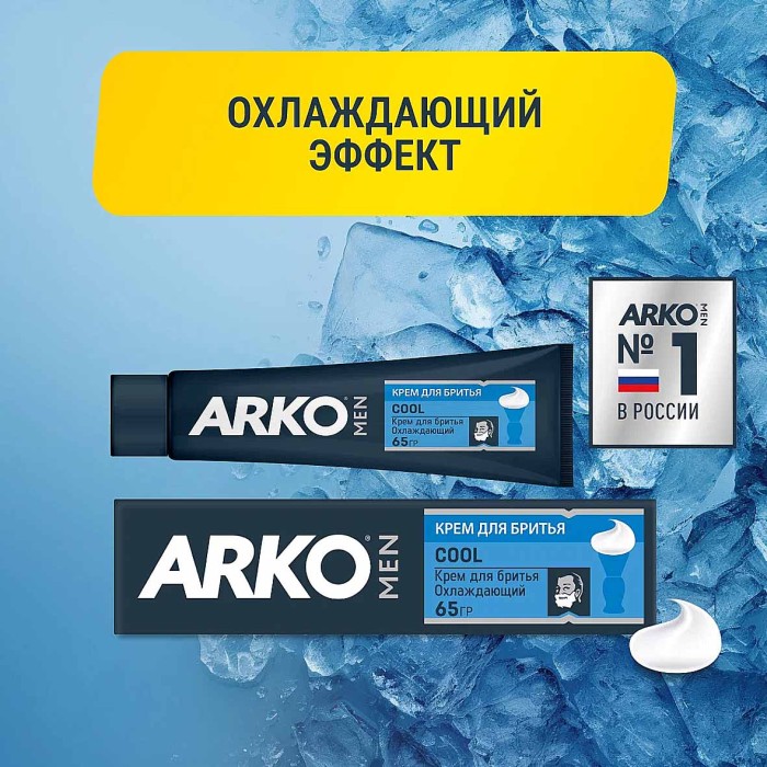 Крем для бритья Arko Men Охлаждающий 65гр к/у
