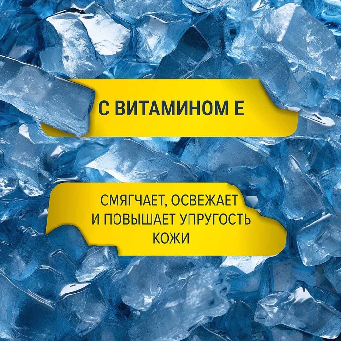 Крем для бритья Arko Men Охлаждающий 65гр к/у