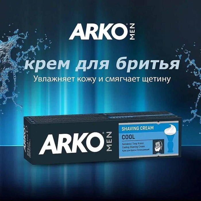 Крем для бритья Arko Men Охлаждающий 65гр к/у