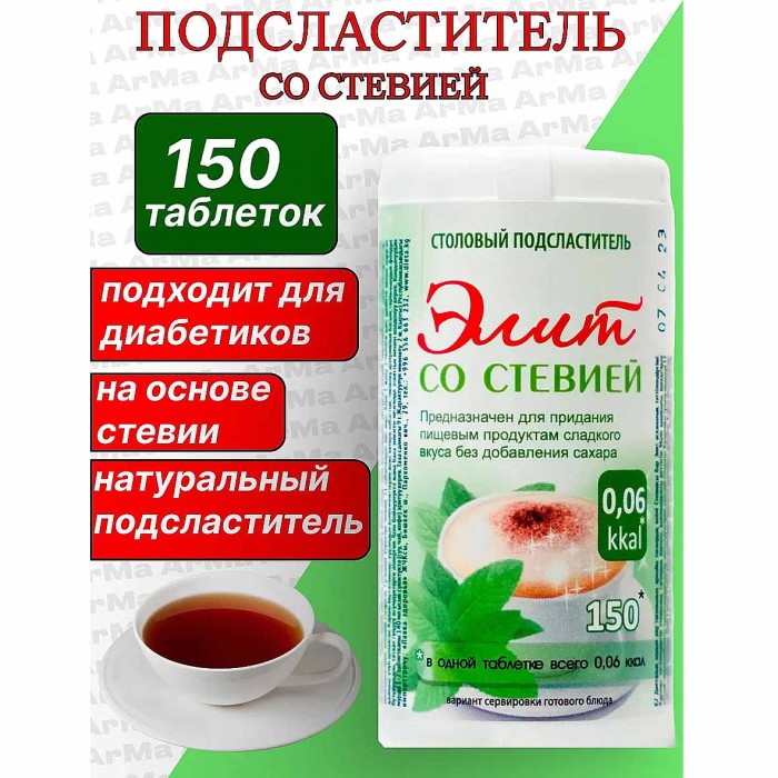 Подсластитель Сладис Элит со стевией 150шт пэт