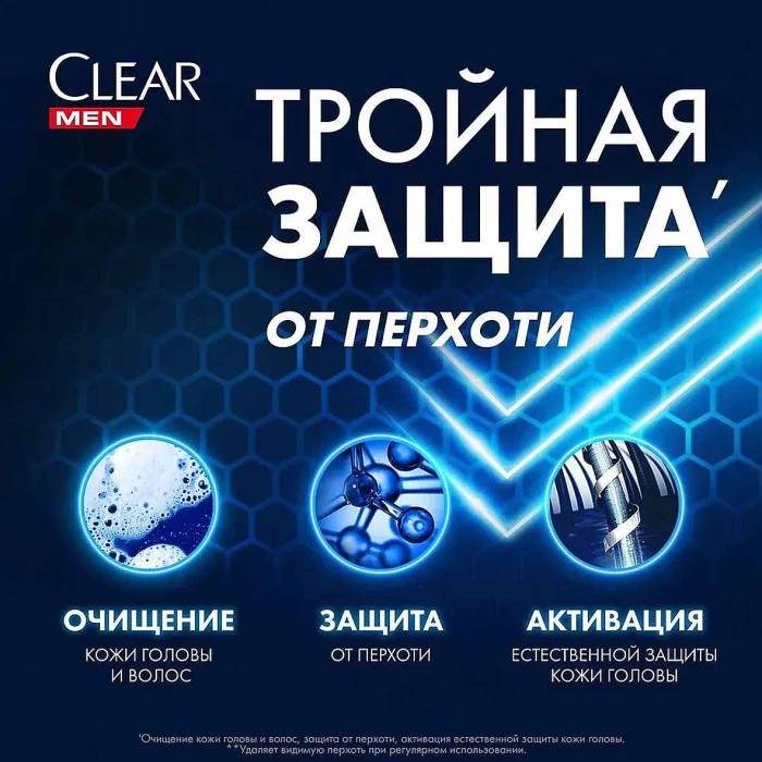 Шампунь для волос Clear Vita Men Глубокое очищение с углем 180мл пэт