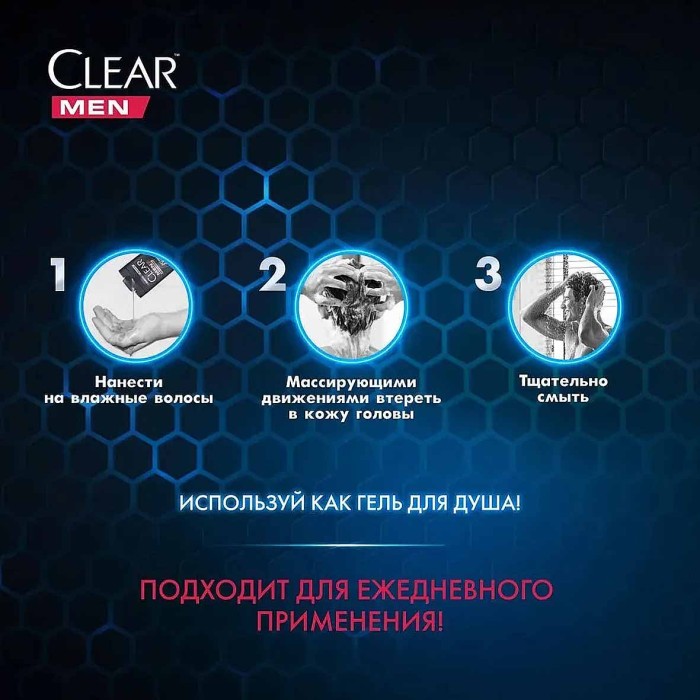 Шампунь для волос Clear Vita Men Глубокое очищение с углем 180мл пэт