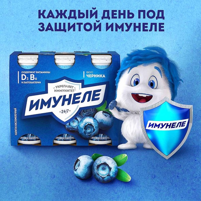 Напиток Имунеле черника 1,5% 100мл пэт