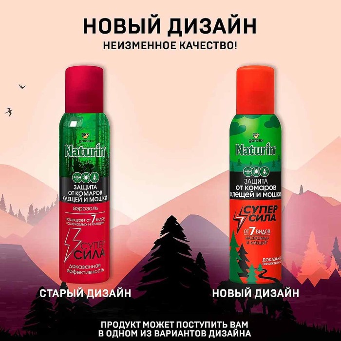 Аэрозоль Gardex Naturin от комаров,клещей,мошек 3в1 150мл ж/б