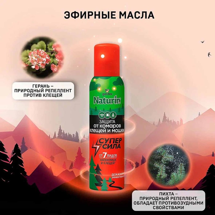 Аэрозоль Gardex Naturin от комаров,клещей,мошек 3в1 150мл ж/б