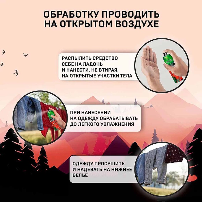 Аэрозоль Gardex Naturin от комаров,клещей,мошек 3в1 150мл ж/б