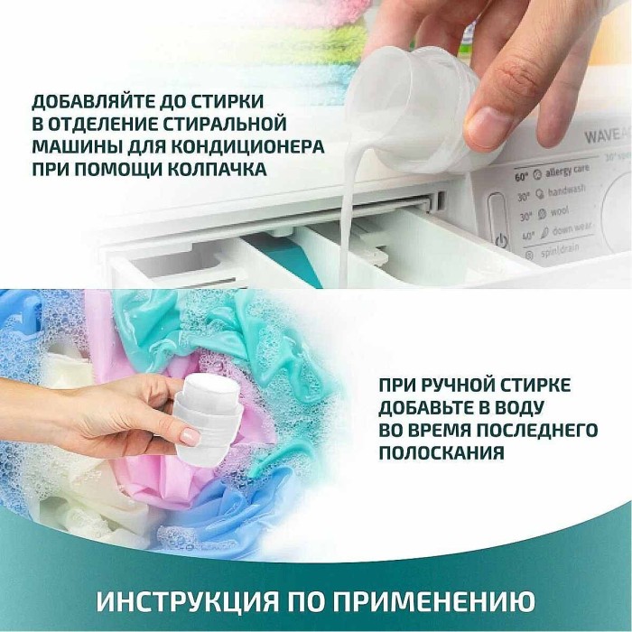 Кондиционер для белья Lamm Альпийская свежесть 1л пэт