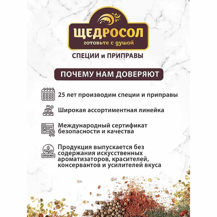 Разрыхлитель Щедросол хлебопекарный 12гр м/у