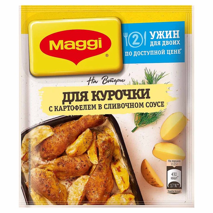 Приправа Maggi на второе курочка с картофелем в сливочном соусе 25гр м/у
