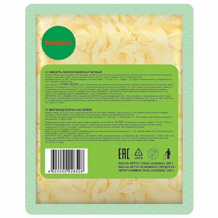Имбирь Misaki белый маринованный 300гр м/у