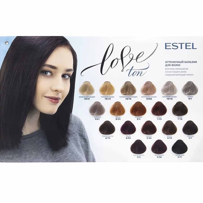 Бальзам оттеночный для волос Estel Love ton Бежевый блондин 10/73 150мл пэт