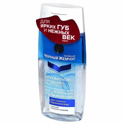 Средство для снятия макияжа Черный жемчуг Двухфазное 100мл пэт