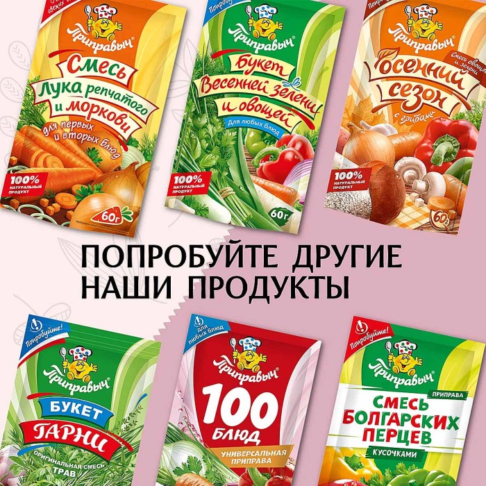 Суп Приправыч Фасолевый с мясом и овощами 60гр м/у