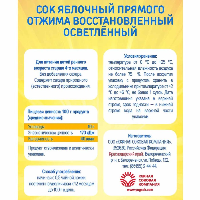 Сок Дары Кубани яблоко прямой отжим 0,2л т/п