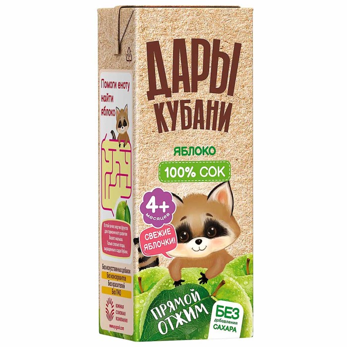 Сок Дары Кубани яблоко прямой отжим 0,2л т/п