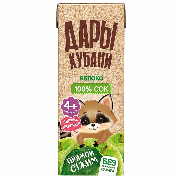 Сок Дары Кубани яблоко прямой отжим 0,2л т/п
